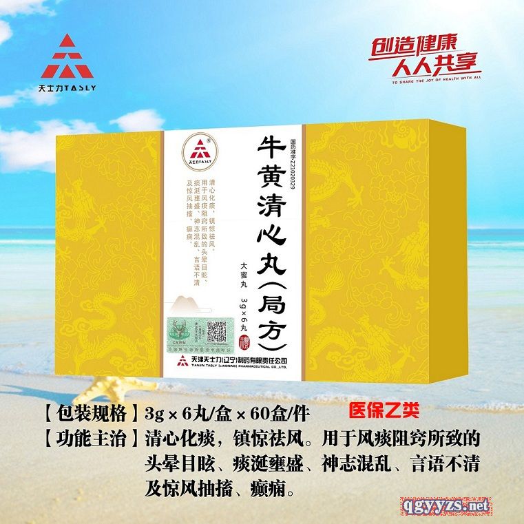 牛黄清心丸（局方） 传统中成药的经典效用与现代应用